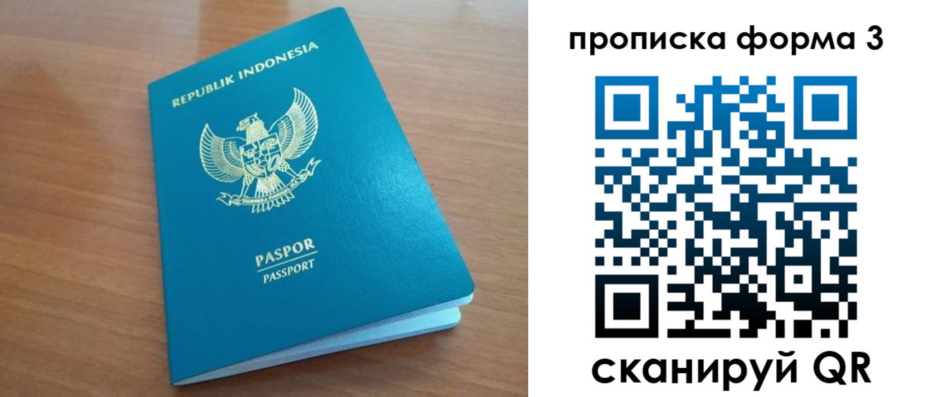 прописка иностранных граждан в Пензенской области