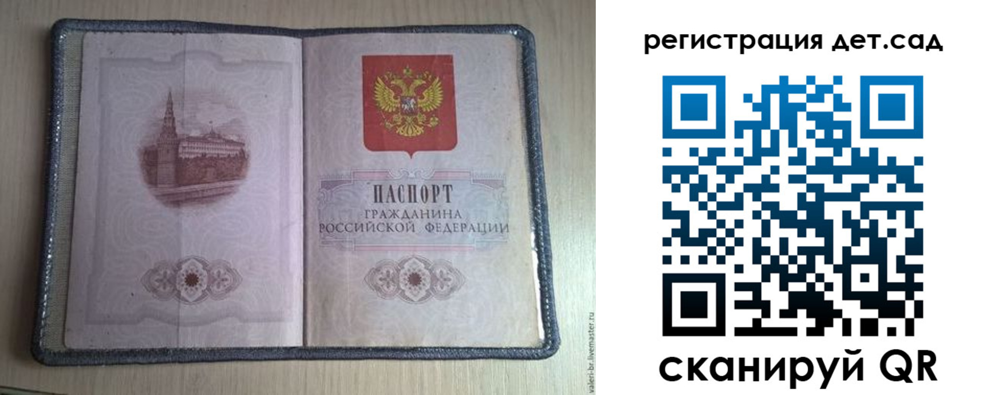 прописка в квартире в Пензенской области