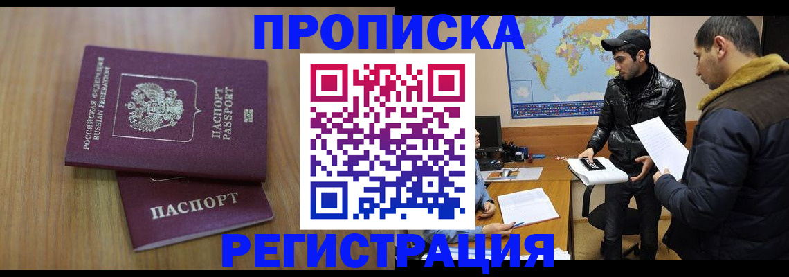временная регистрация для школы в Пензенской области