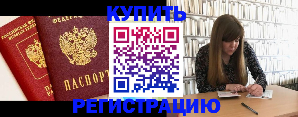 прописка для кредита в Пензенской области