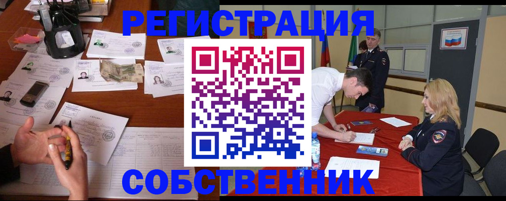прописка для школы в Пензенской области