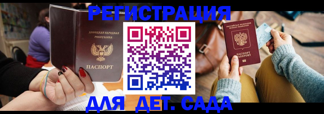 прописка паспорт в Пензенской области