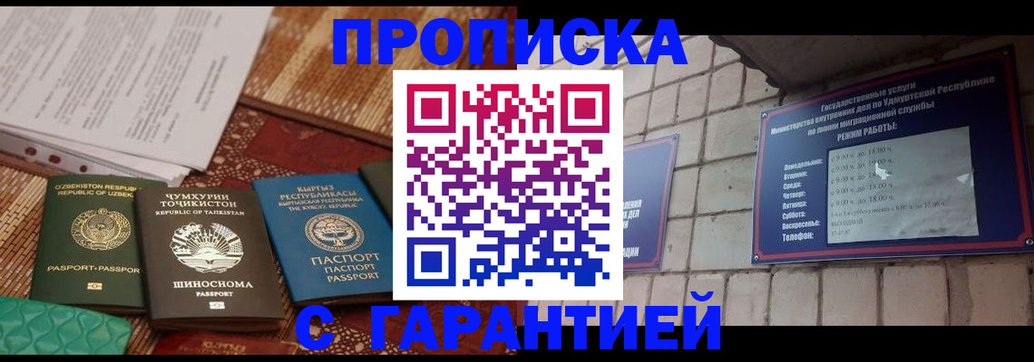 временная регистрация законно в Пензенской области