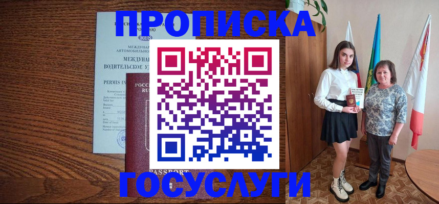 временная регистрация адрес в Пензенской области