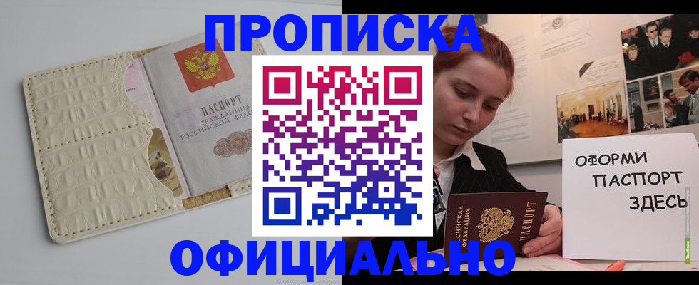 временная регистрация собственник в Пензенской области