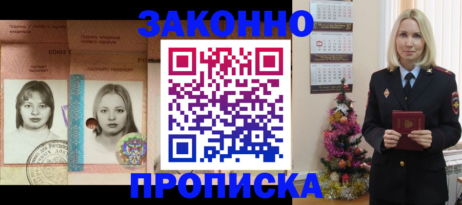 временная регистрация законно в Пензенской области