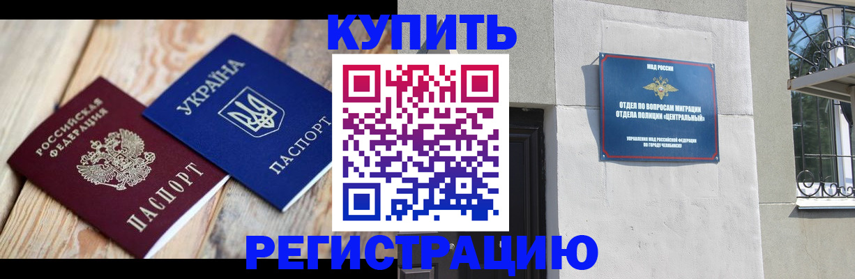 временная регистрация законно в Пензенской области
