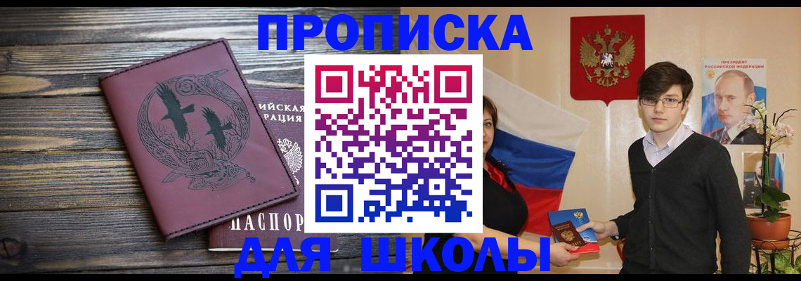 временная регистрация поиск в Пензенской области