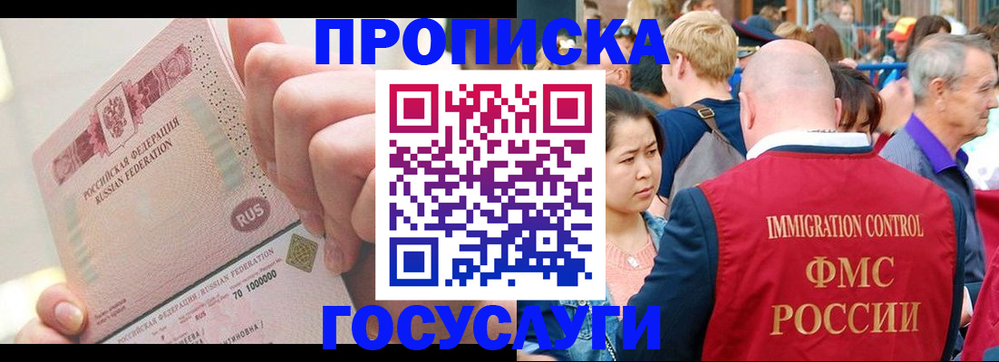 регистрация в Пензенской области